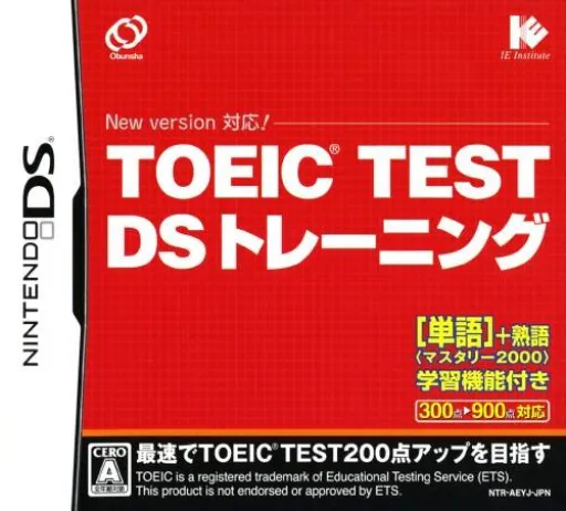 TOEIC Test DS Training (Japan)